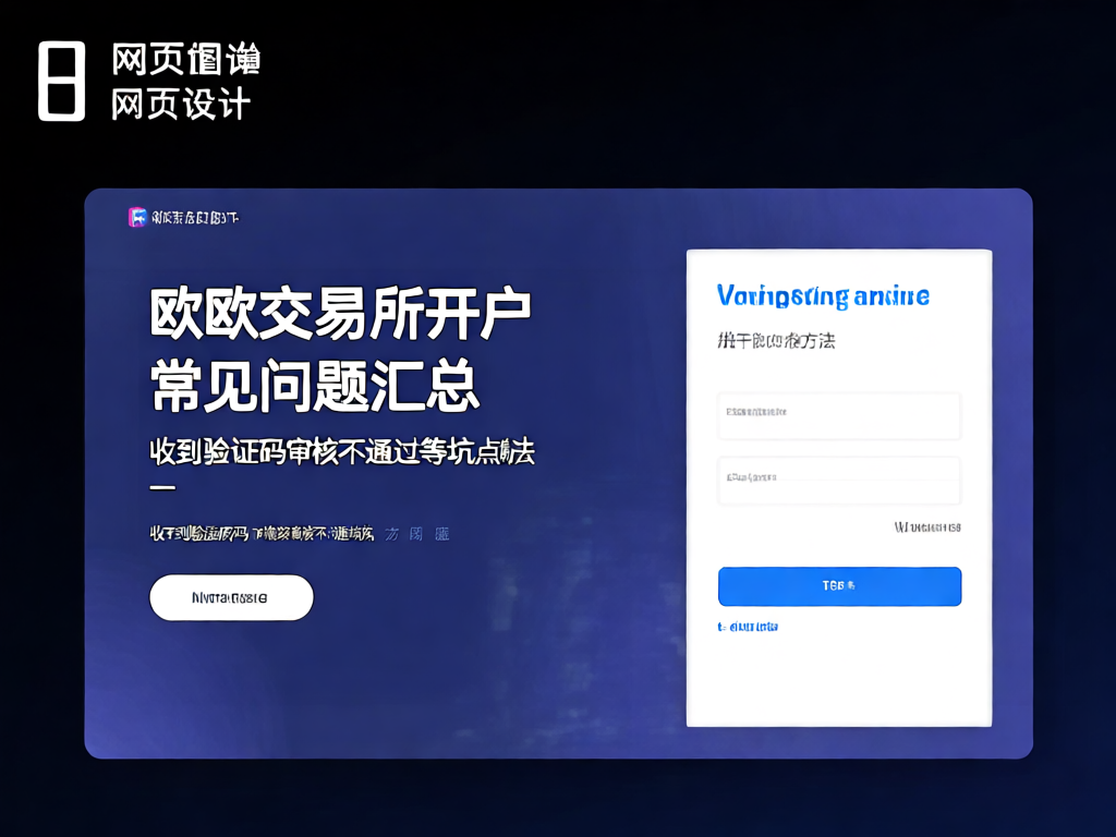 欧艺交易所开户流程